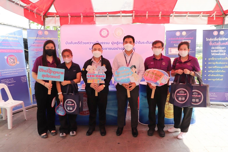 กรมบังคับคดี จัดกิจกรรม LED-Care ลงพื้นที่พบปะประชาชนให้คำปรึกษากฎหมาย เป็นของขวัญปีใหม่แก่ประชาชน 